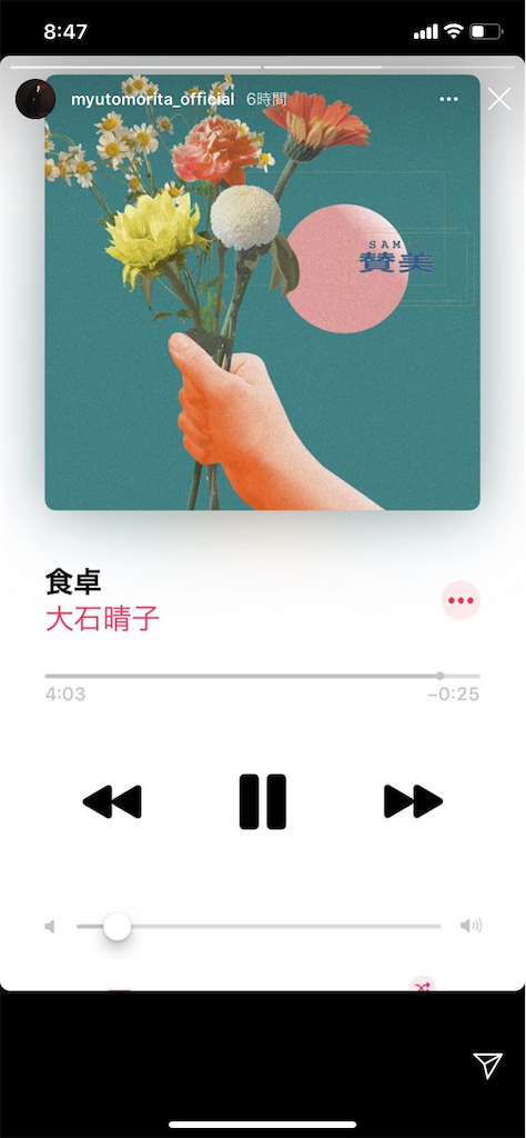 いつまでも輝いて