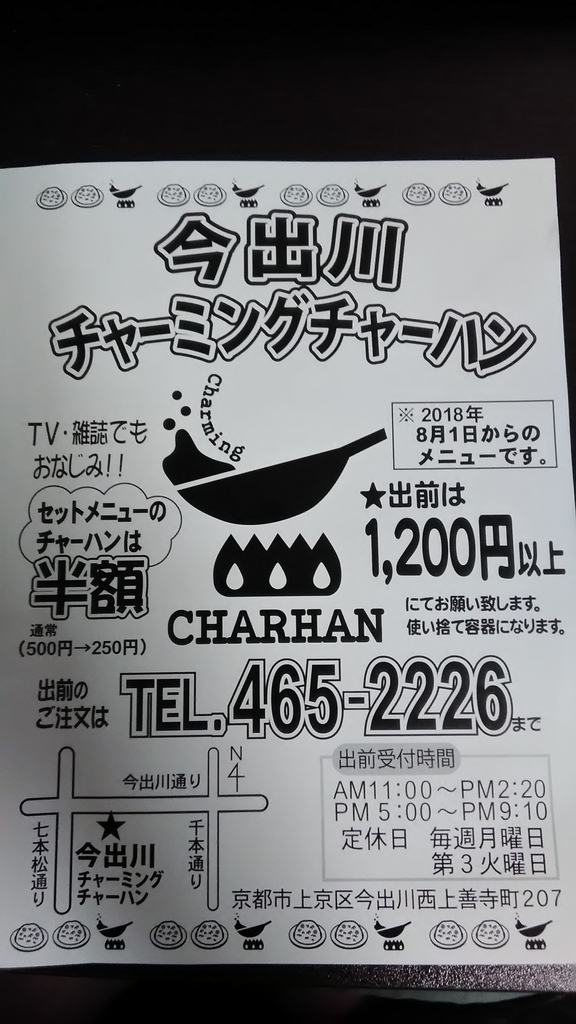 f:id:ponzu_man:20181014234154j:plain