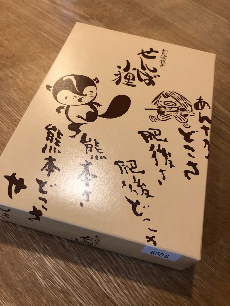 ポン助整体院のたぬきつながり ポン助日記 ポン助整体院のたぬきつながり ポン助日記