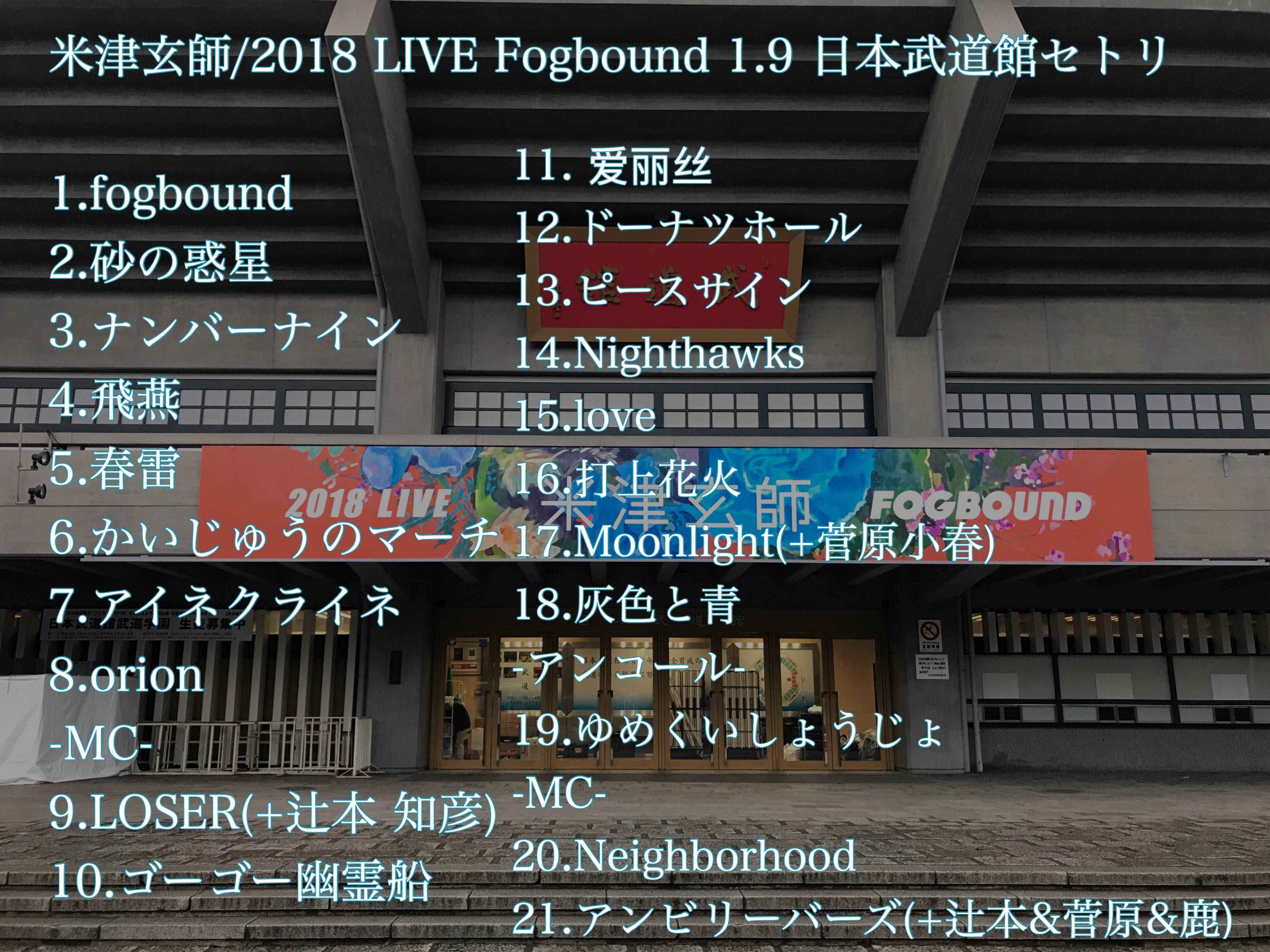 Amazon.co.jp: 米津玄師 銀テープfogbound 赤 fogbound 青
