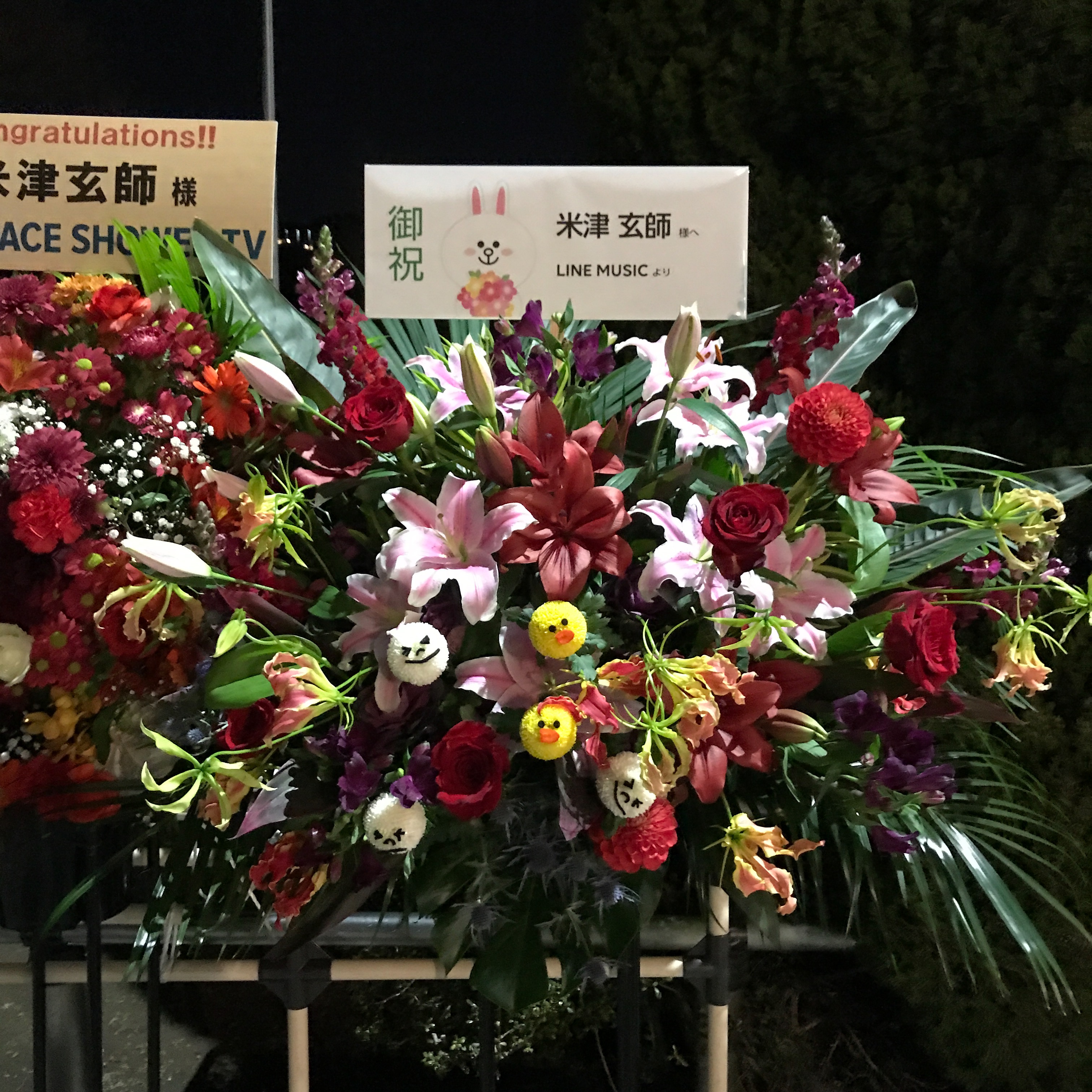 【新品未開封】米津玄師　花ゆり落ちる Flower rubber ラババン 15 花ゆり落ちる – KENSHI YONEZU ONLINE STORE