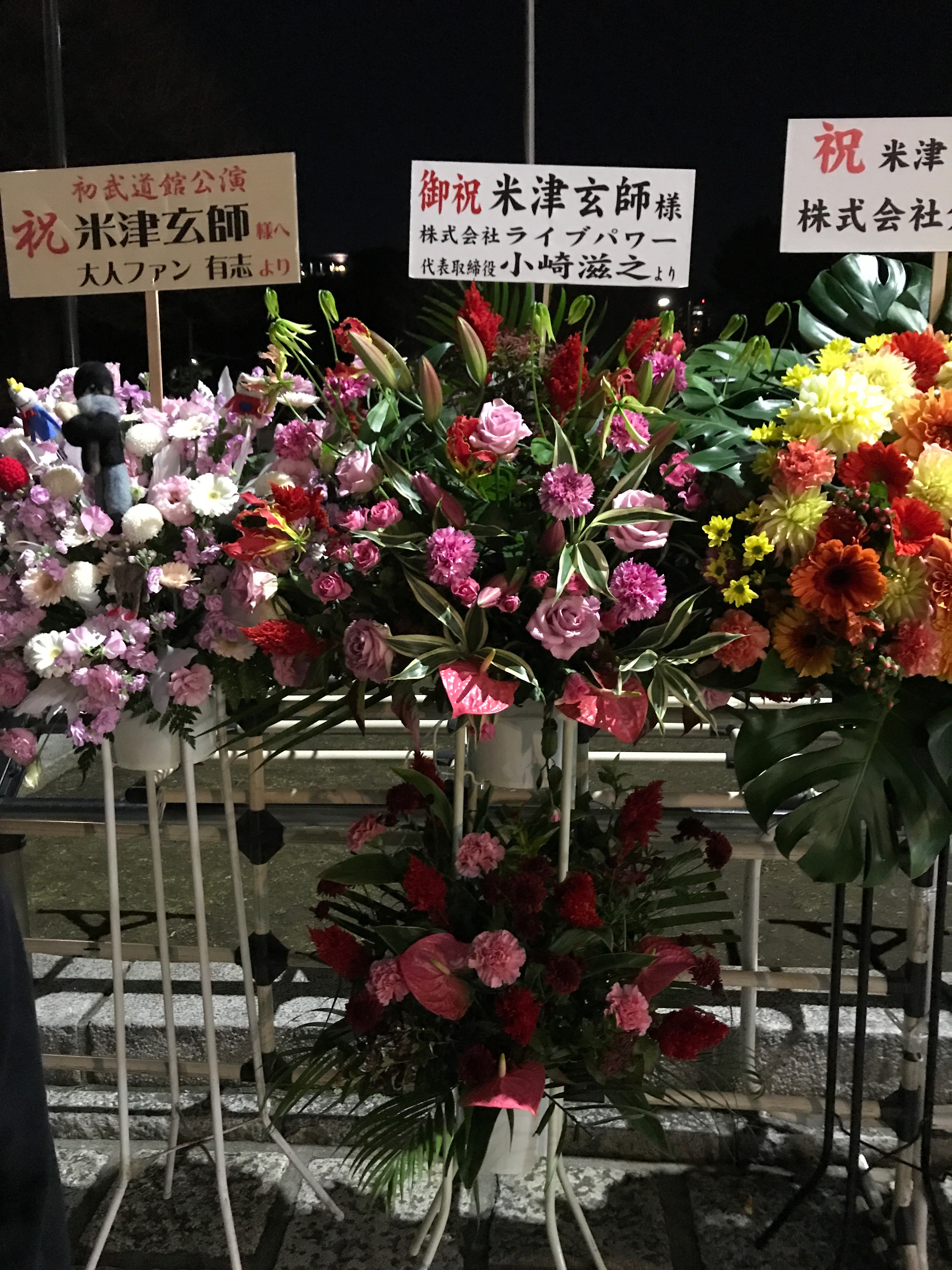 【新品未開封】米津玄師　花ゆり落ちる Flower rubber ラババン 米津玄師 ラバーバンド セット 花ゆり落ちる 〜 空想 まで