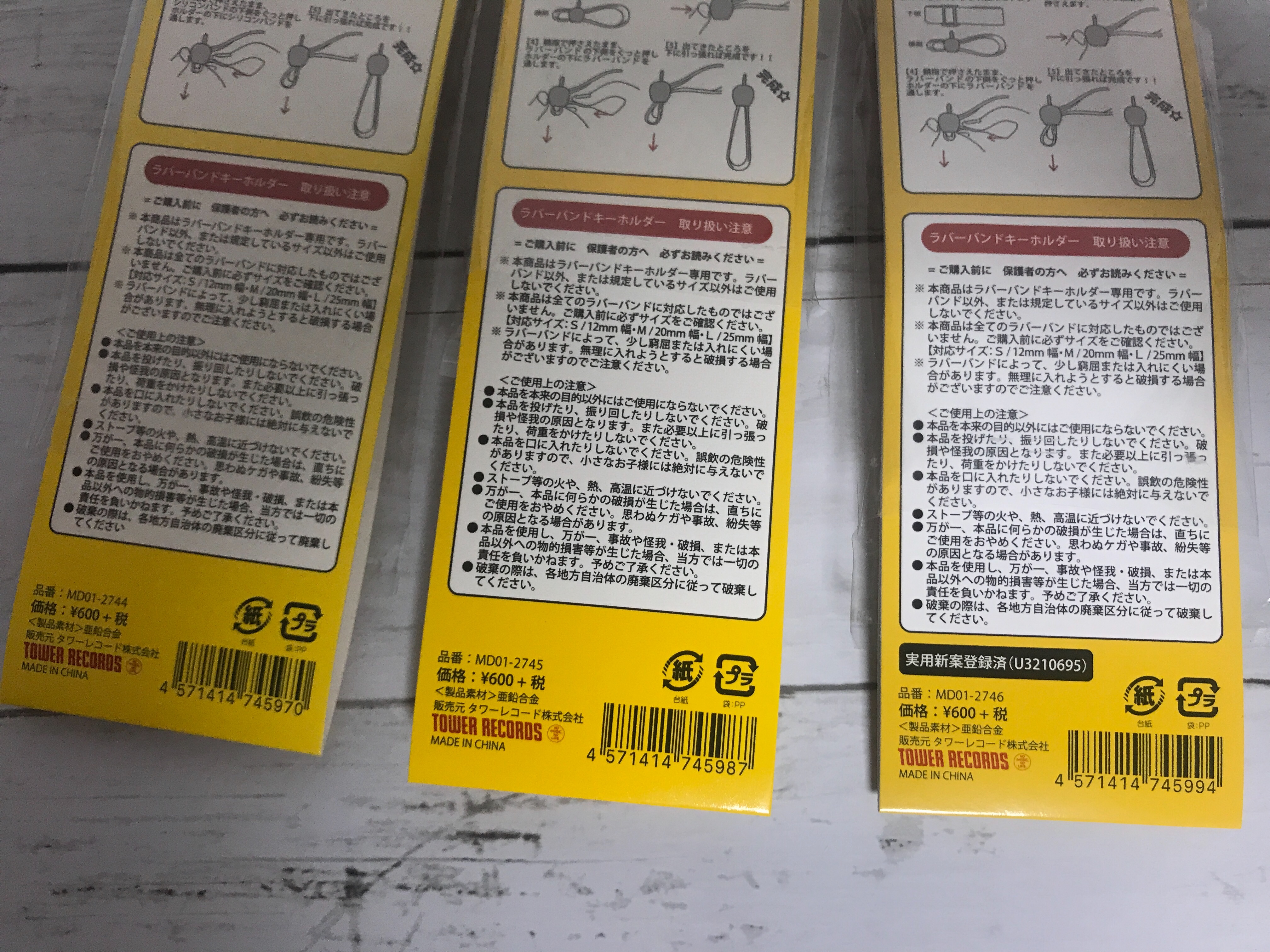 タワレコラバーバンドキーホルダー 使ってみました 米津玄師ファンのブログ