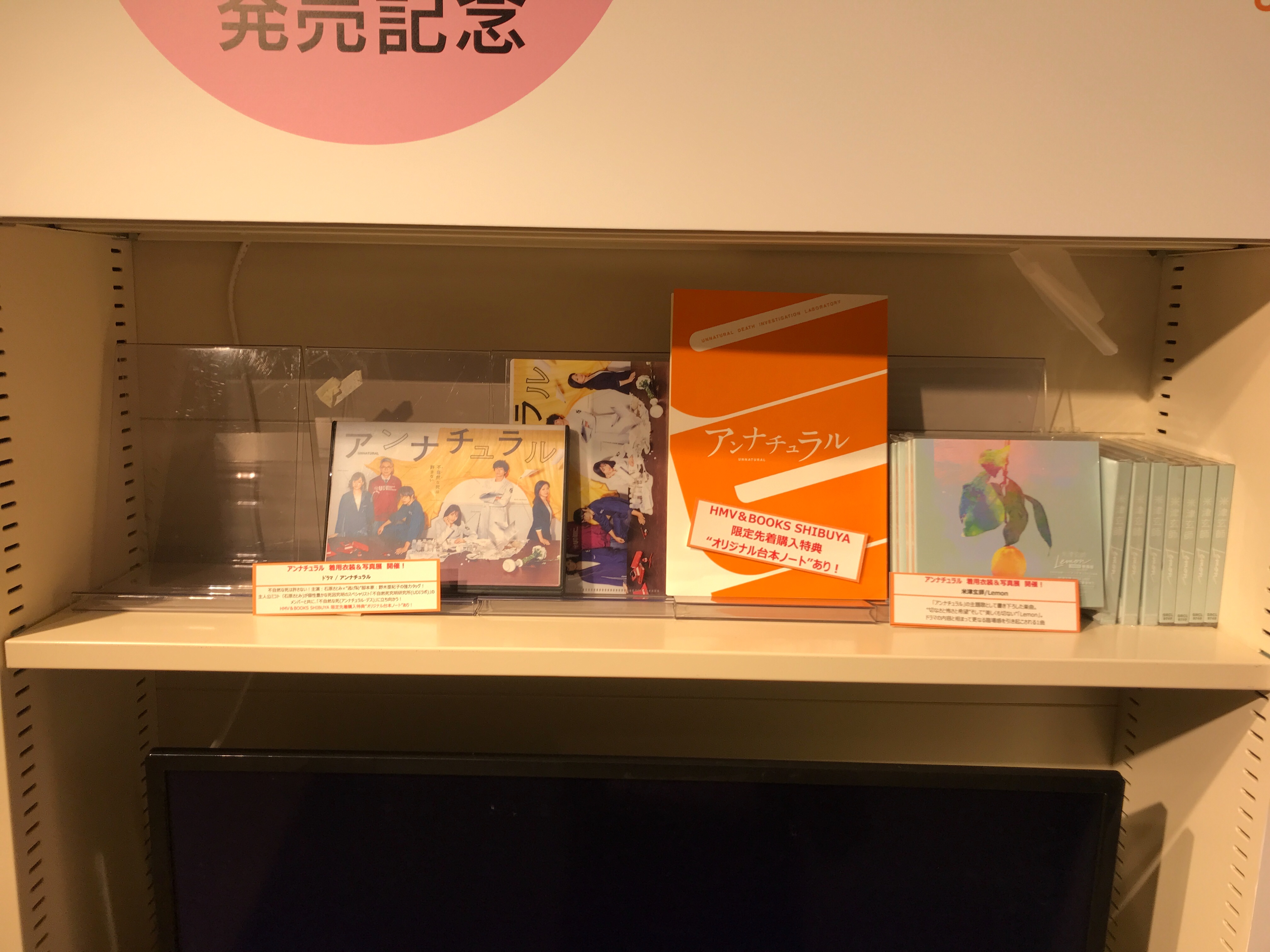アンナチュラル 着用衣装 写真展 米津玄師ファンのブログ