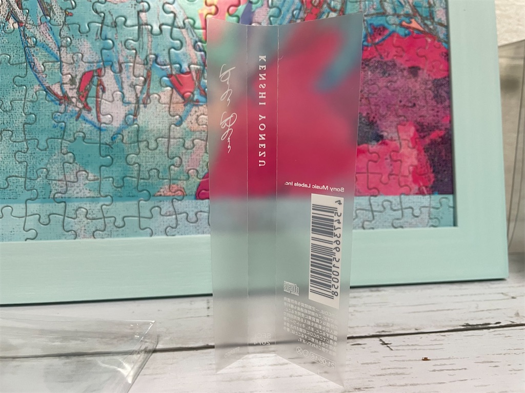 11th Single】Pale Blue - 米津玄師ファンのブログ