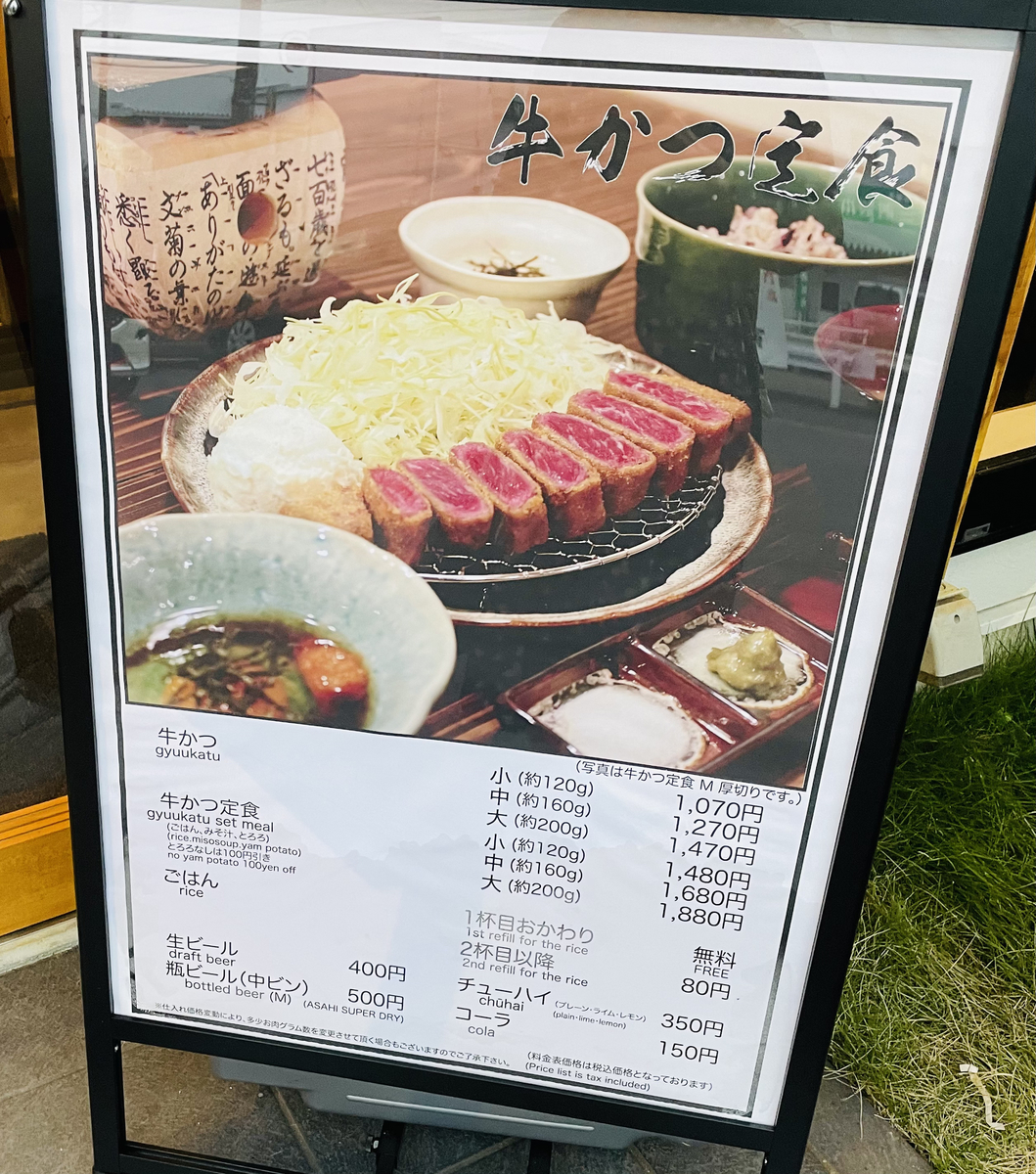 牛 かつ 専門 店 うし 寅