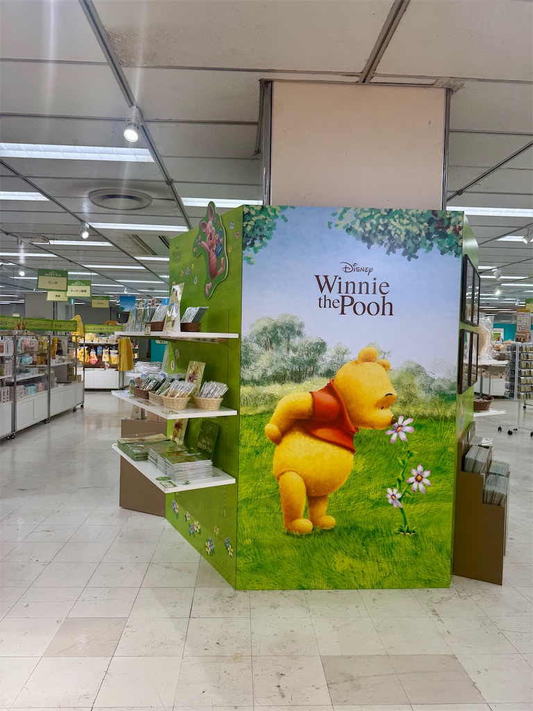 1074 くまのプーさん おひさまマーケット×横浜そごう×2025