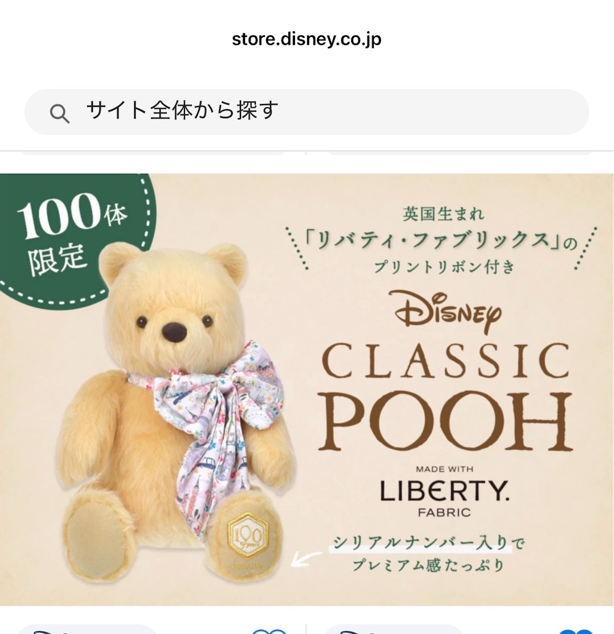 1172 TDL×プーさんとお散歩 @キャラグリ・100周年情報他。 - ブログ