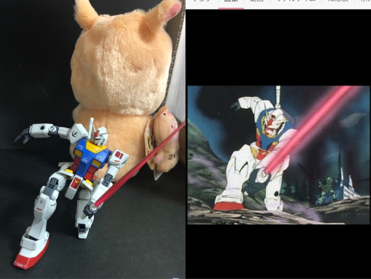 f:id:pooh-gunpla:20190815112114j:plain f:id:pooh-gunpla:20190815112114j:plain