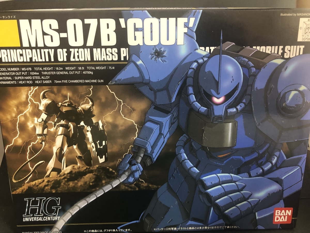 f:id:pooh-gunpla:20190818002706j:plain f:id:pooh-gunpla:20190818002706j:plain