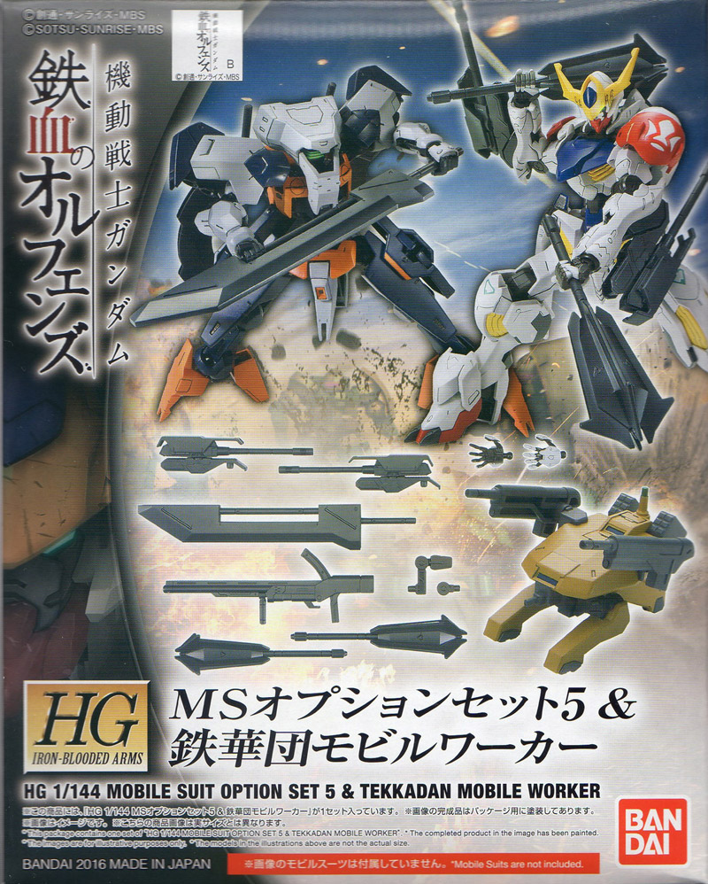 f:id:pooh-gunpla:20190821232536j:plain f:id:pooh-gunpla:20190821232536j:plain