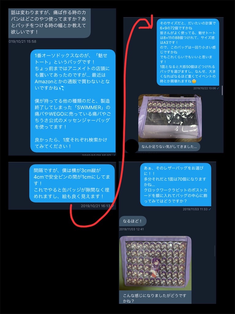 推しに貢ぐだけで満足していませんか 推しをキラキラさせるための最高の舞台を作り上げて自分のオタク活動もより華やかにしてみませんか 推ししか勝たん グッズ量 愛 グッズ量が少なくても多くても大好きな推しを可愛く見せる世界に一つだけの痛バッグ作り 推しに貢ぐだけで満足していませんか 推しをキラキラさせるための最高の舞台を作り上げて自分のオタク活動もより華やかにしてみませんか 推ししか勝たん グッズ量 愛 グッズ量が少なくても多くても大好きな推しを可愛く見せる世界に一つだけの痛バッグ作り