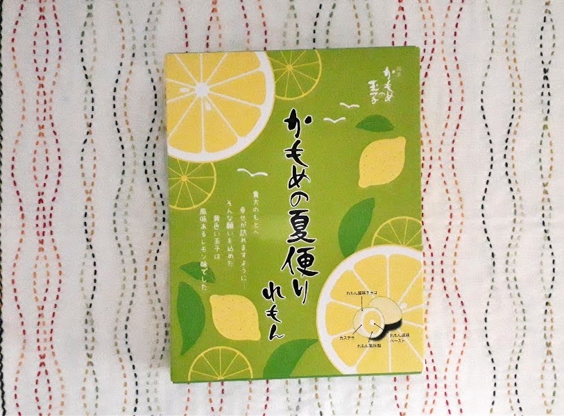 かもめの夏便り レモン味は見た目 そのまんま玉子 かもめの玉子の夏季節限定商品 かわいいを探せ かもめの夏便り レモン味は見た目 そのまんま玉子 かもめの玉子の夏季節限定商品 かわいいを探せ