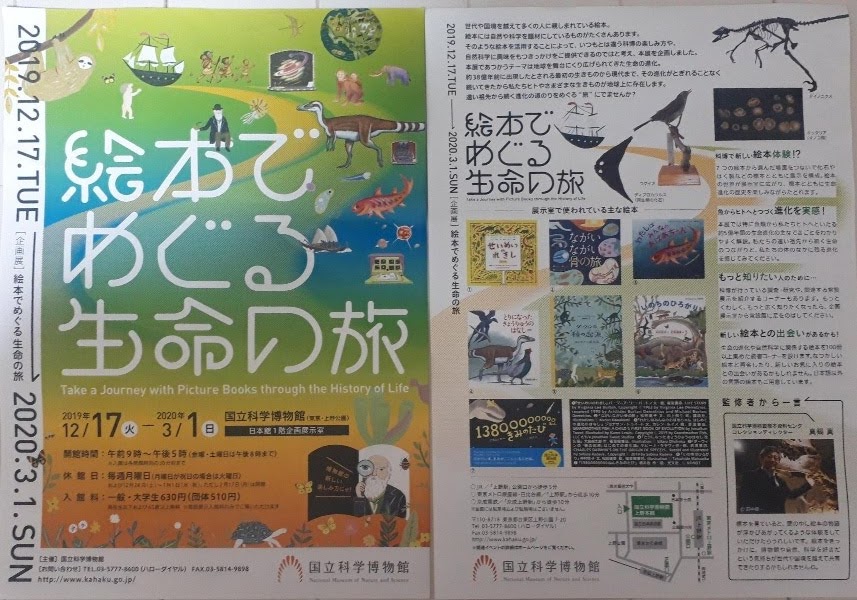 展示 絵本でめぐる生命の旅 より おすすめ 親子で生命を学べる絵本７冊 本をプレゼントしよう