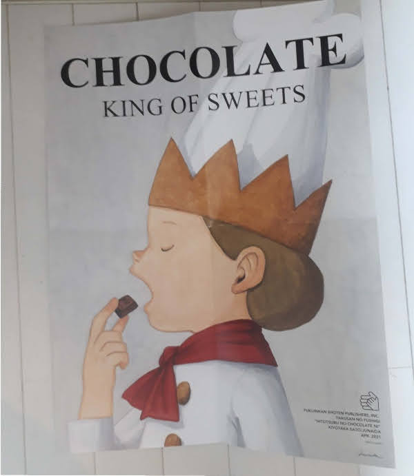 ひと粒のチョコレートに Junaidaさんの可愛い絵でチョコレートを 学ぶ おすすめ大人の絵本 かわいいを探せ