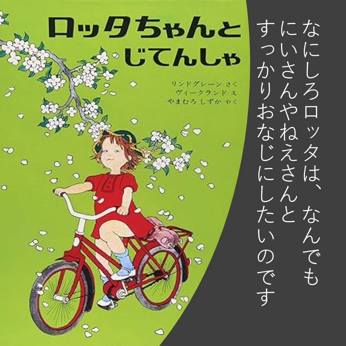 リンドグレーン作品集　全23巻➕ロッタちゃんシリーズ3冊　岩波書店　偕成社 世界の幼年どうわ3 ロッタちゃんのひっこし(リンドグレーン 山室