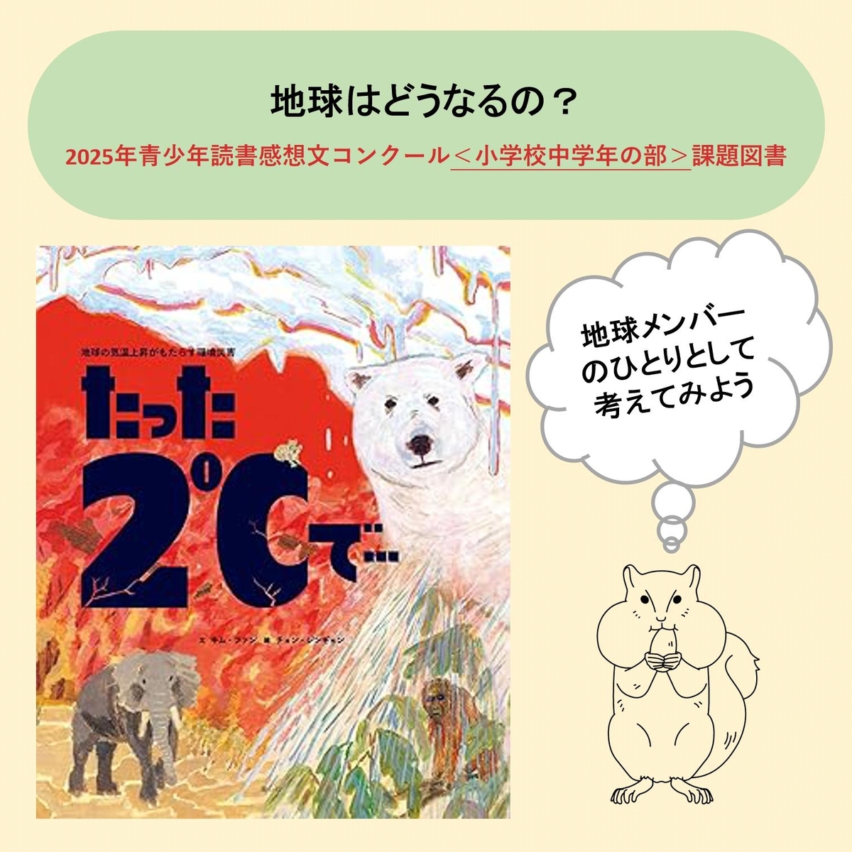 中学校の課題で書いた絵 全国課題図書 2024年 18冊セット 小学校〜高校 : West-Side