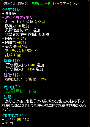 新狩場 ヤティカヌの茂み 攻略 感想 ぷーちゃんの赤石日記 新狩場 ヤティカヌの茂み 攻略 感想 ぷーちゃんの赤石日記