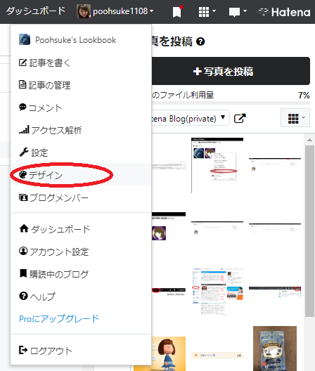 f:id:poohsuke1108:20190709162257p:plain