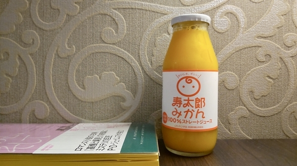 P・D・ジェイムズ『高慢と偏見、そして殺人』の横に瓶入りの「寿太郎みかん」という名前のみかんジュースが置いてある