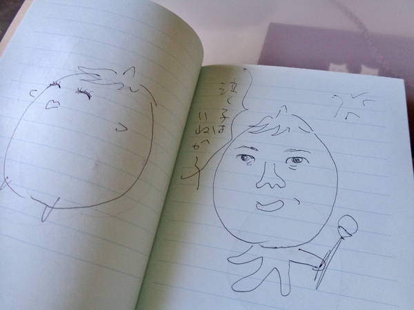 小さなメモ帳に茄子が描かれている。茄子には顔がある。