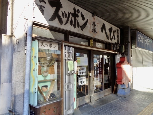 スッポンやへびなども買える薬屋さん