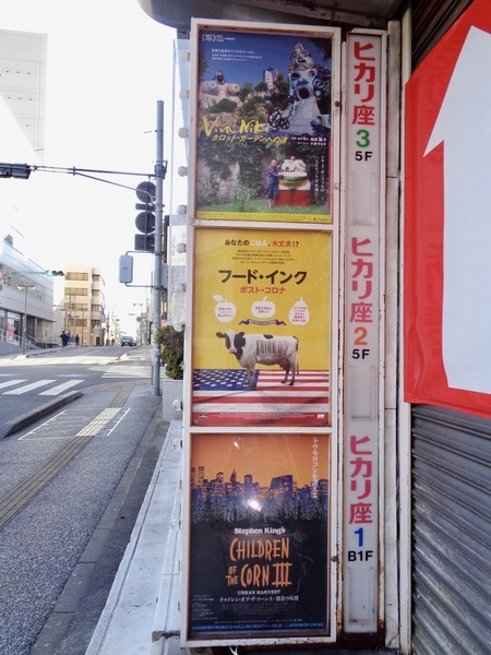 映画館入り口の告知ポスター