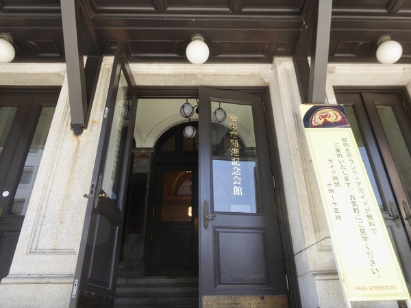 横浜市開港記念会館入り口の写真