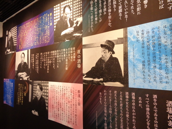 前橋文学館のパネル展示を撮った写真。