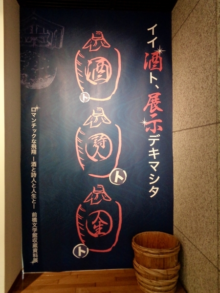 前橋文学館内の写真