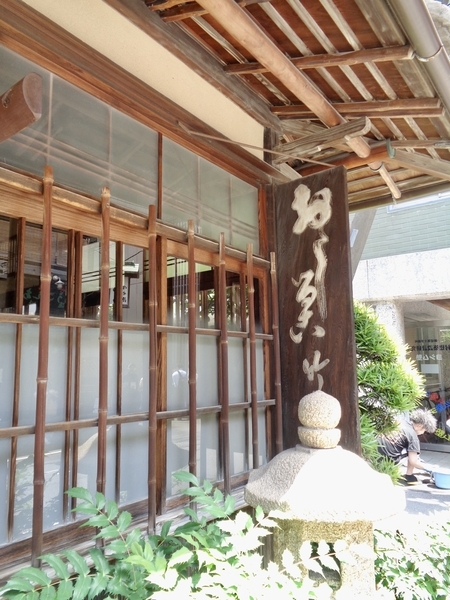 「竹むら」の一階窓の写真