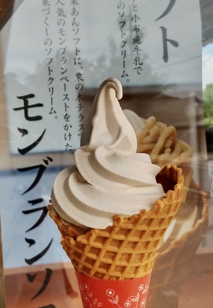 栗ソフトクリームの写真