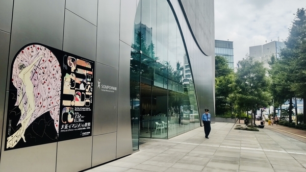 SOMPO美術館入り口の写真。