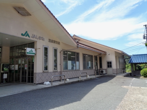 温泉津駅併設のゆうちょ銀行の写真