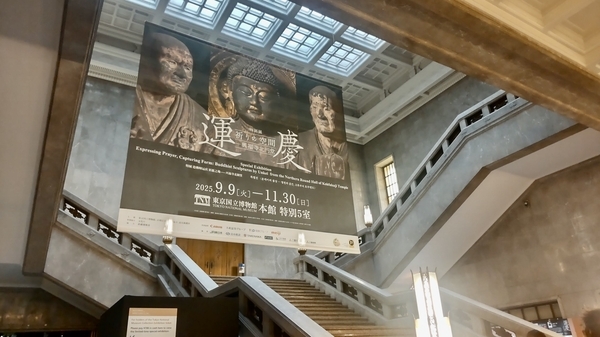 東京国立博物館館内の写真。運慶展の大きな幕が下がっている。