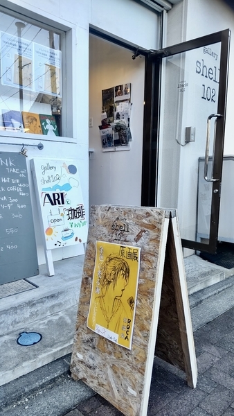 東京、吉祥寺、gallery shell102 店頭の写真