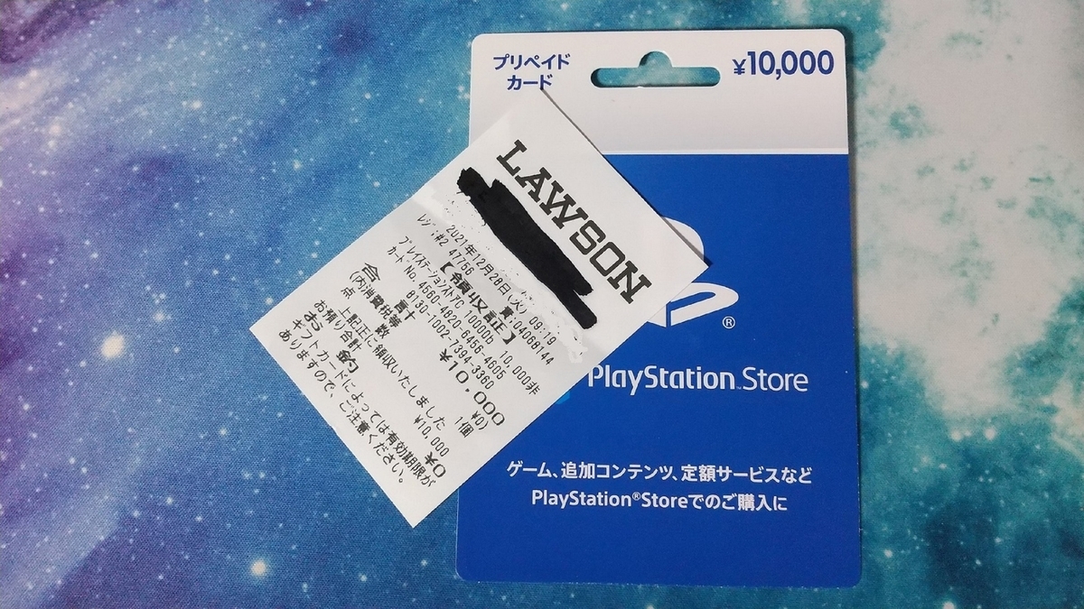 f:id:poor-zukunashi:20211228140338j:plain