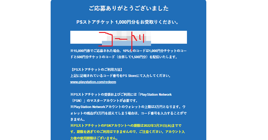 f:id:poor-zukunashi:20211228150134p:plain