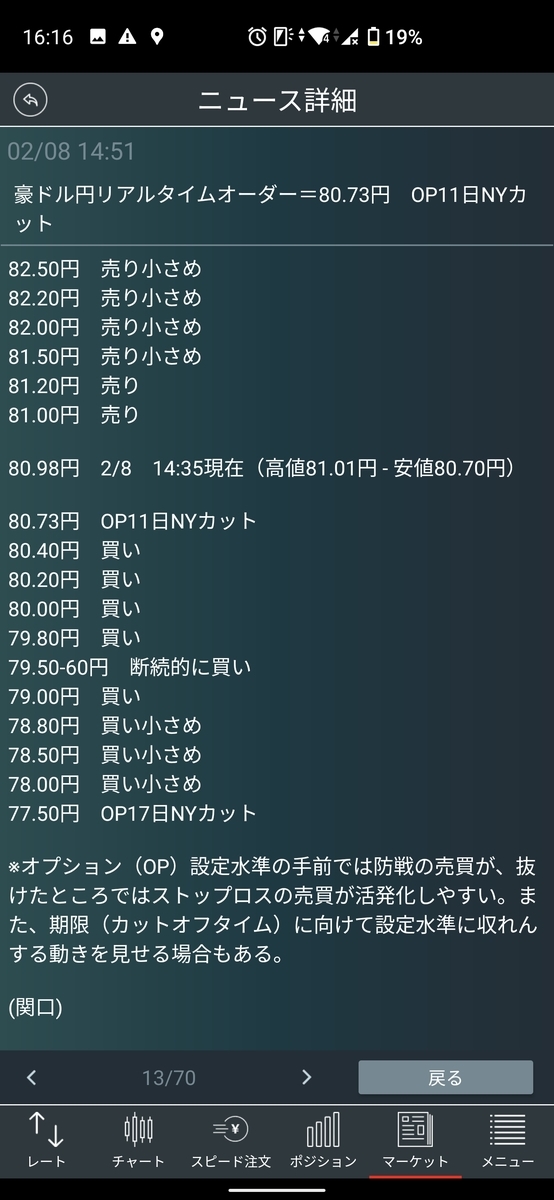 f:id:poorhotelman:20210208163701j:plain