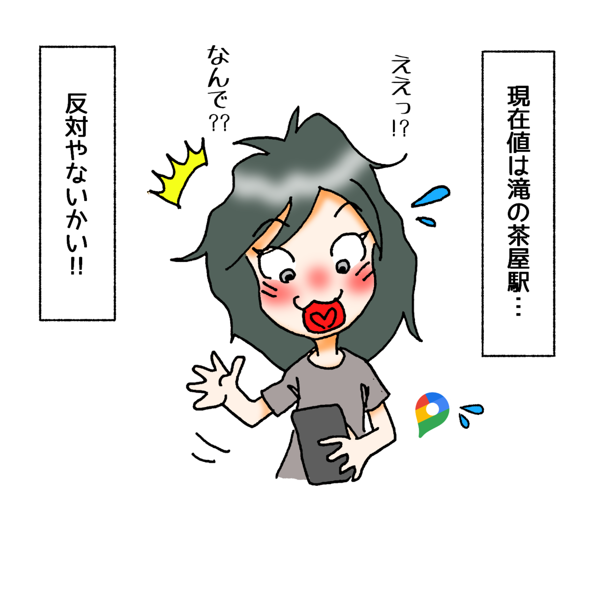 現在値は滝の茶屋駅…反対やないかい