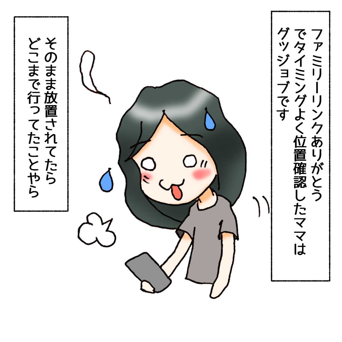 そのまま放置されてたら、どこまで行ってたことやら
