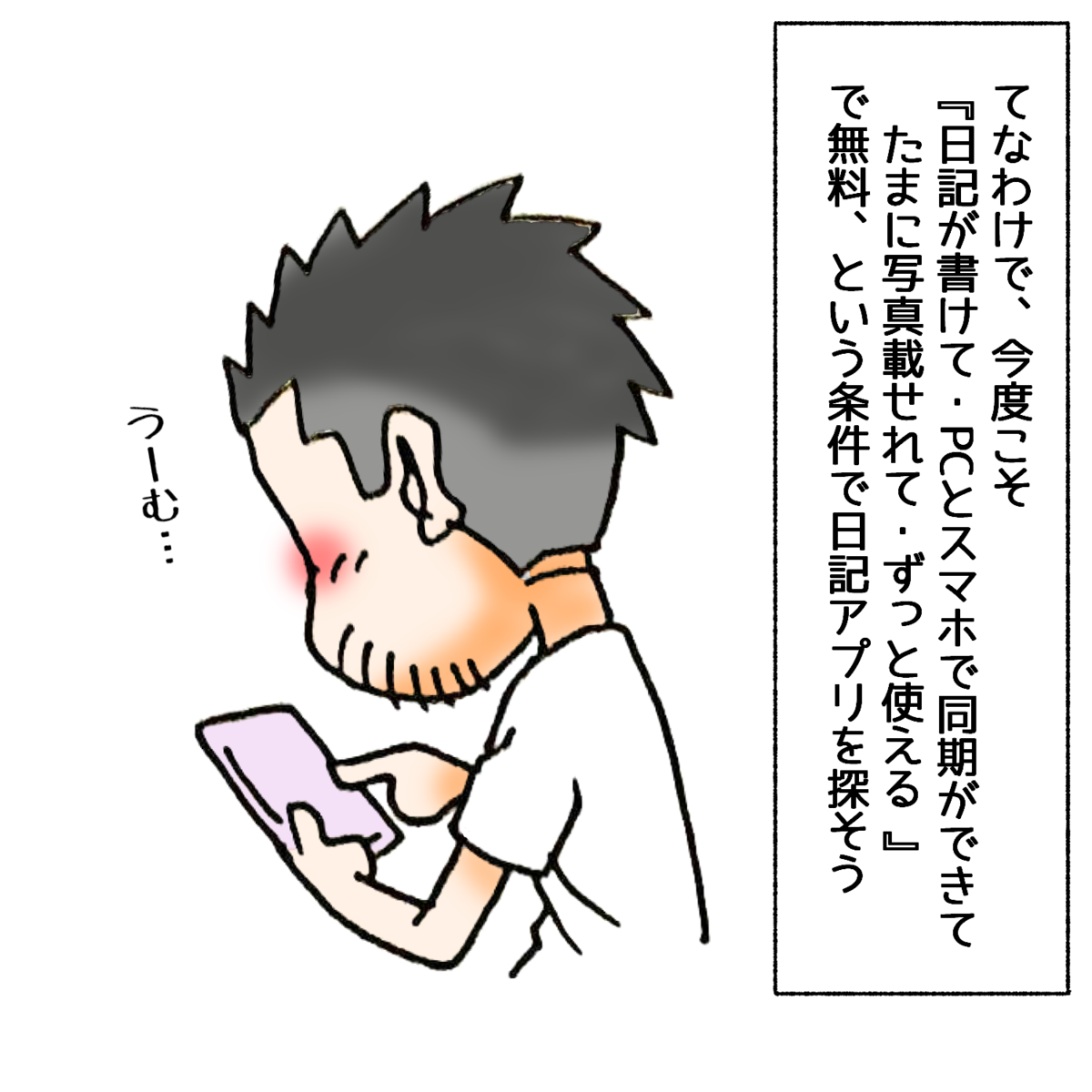 あとで読み返すかとか、あとで使えるかとかは関係ない