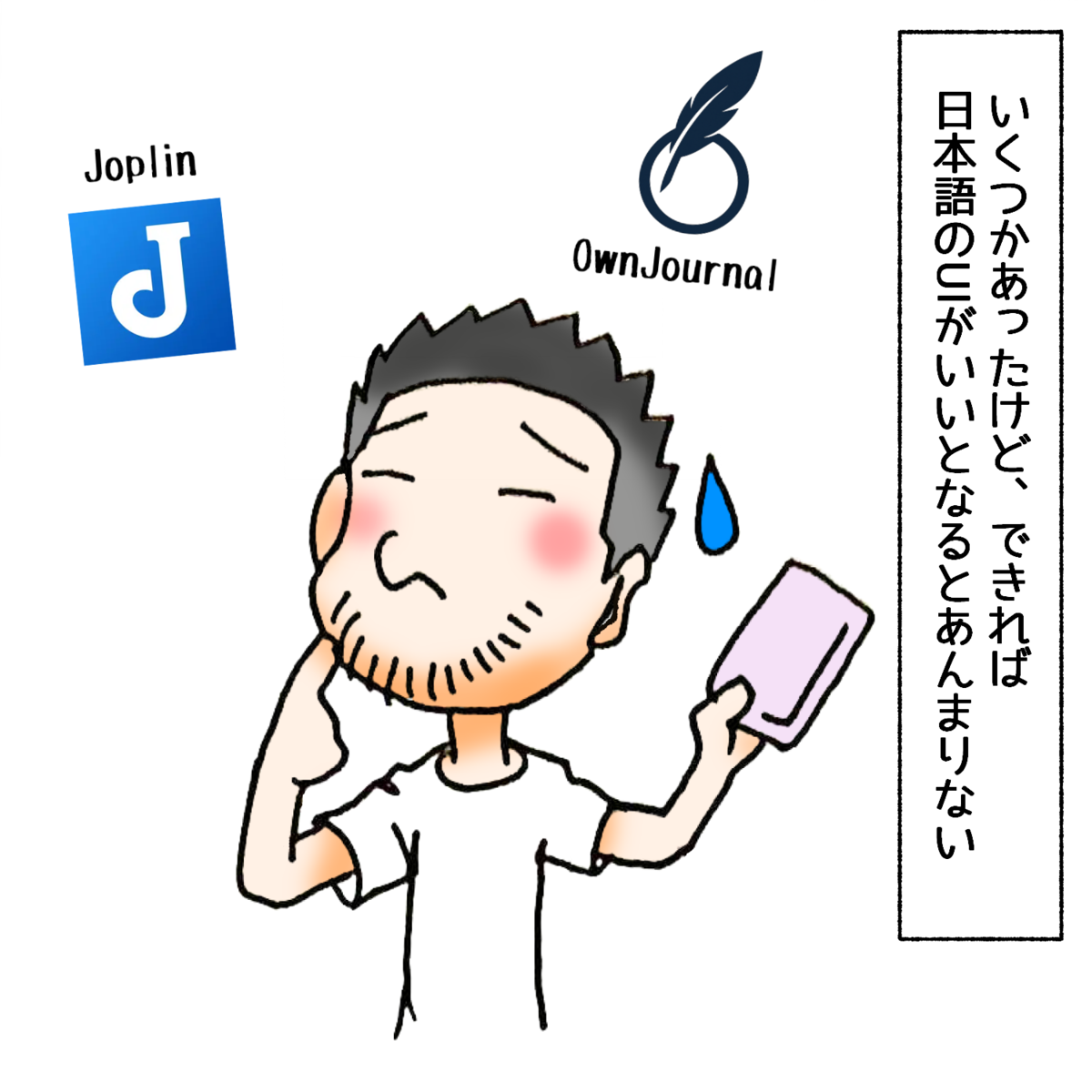 いくつかあったけどできれば日本語のUIがいいとなるとあんまりない