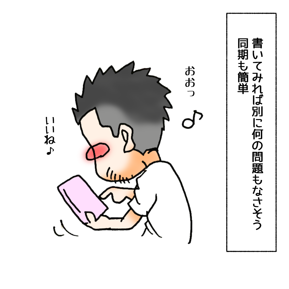 書いてみれば別に何の問題もなさそう