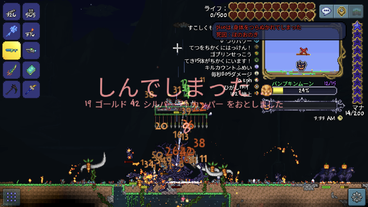 テラリア その18 フィッシュロン装備でパンプキンムーン それからムーンロード戦 Poorsleep S Diary