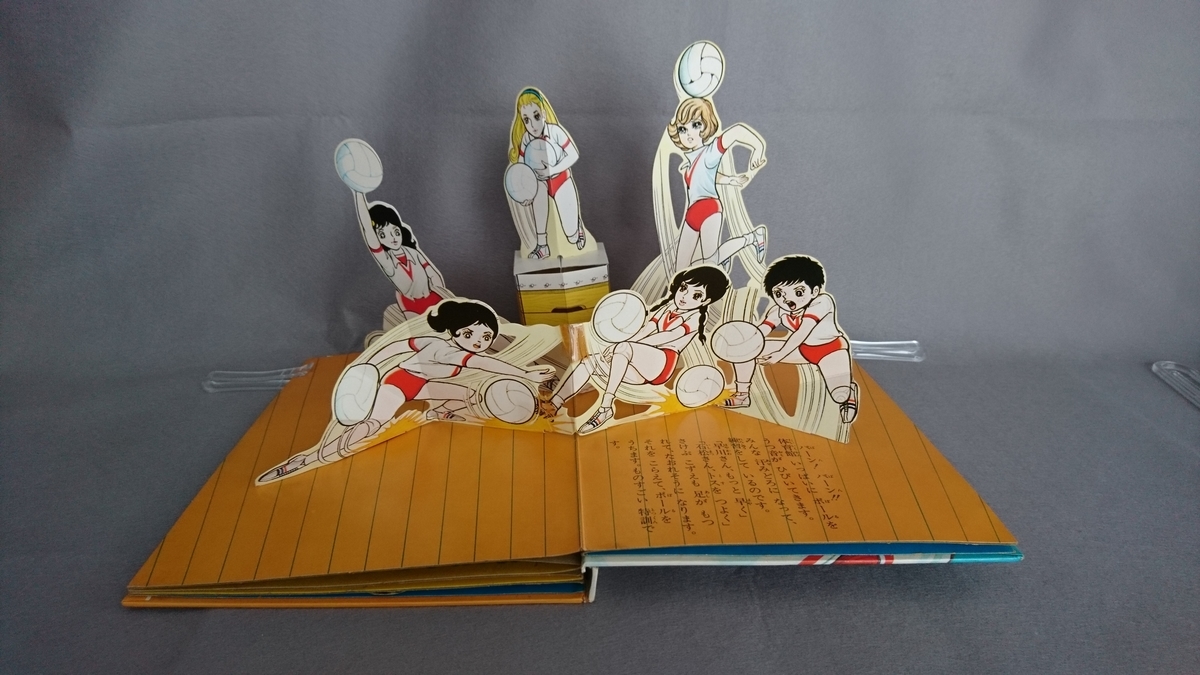 f:id:pop-up-books:20220115181745j:plain