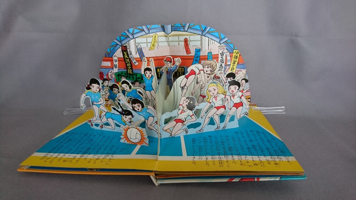 f:id:pop-up-books:20220115181757j:plain