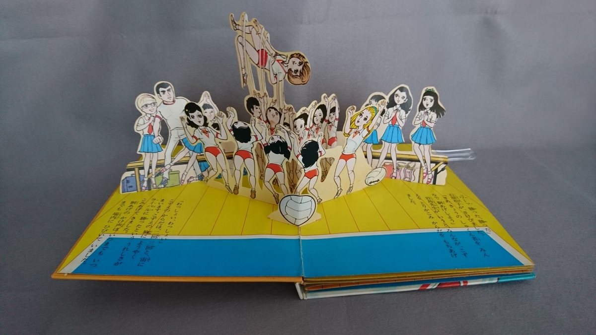 f:id:pop-up-books:20220115181804j:plain