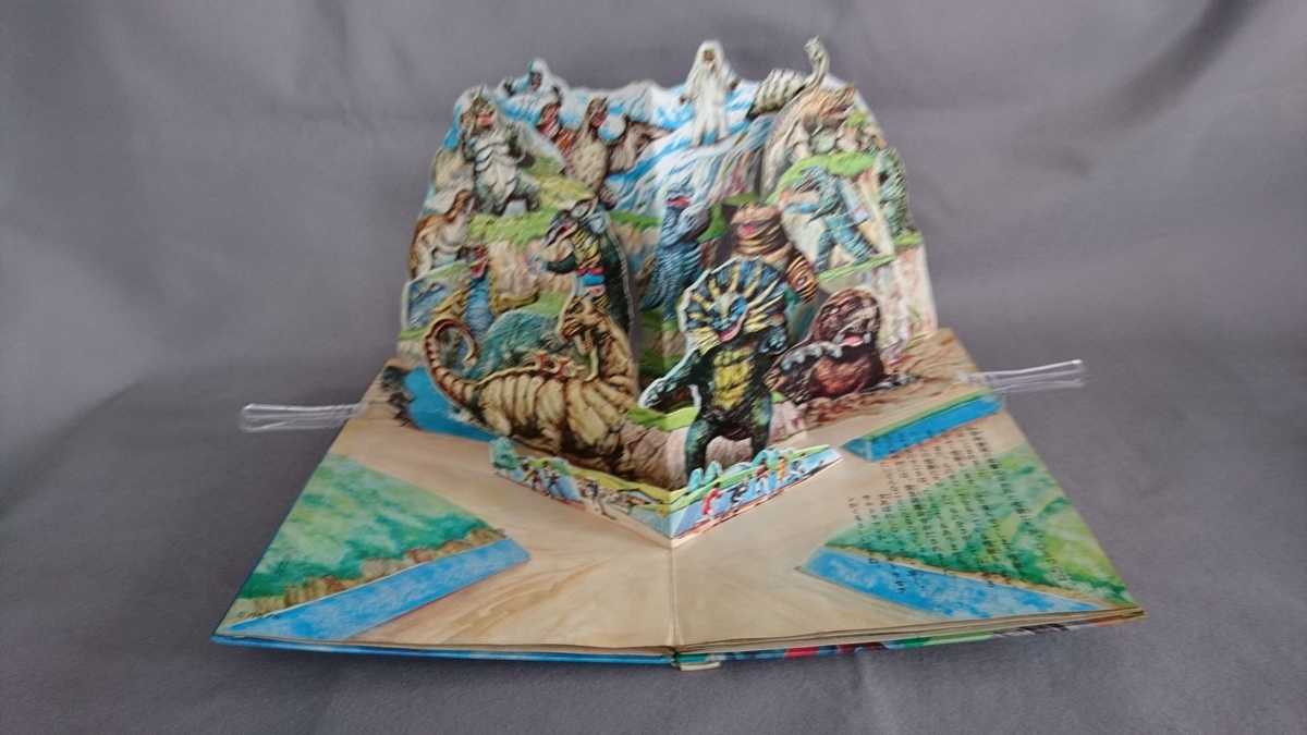 f:id:pop-up-books:20220130191540j:plain