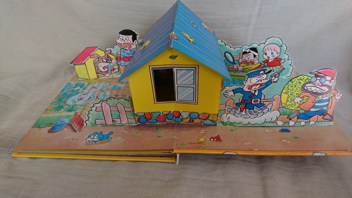 飛び出す絵本「天才バカボン」Part.9 - pop-up-booksのブログ